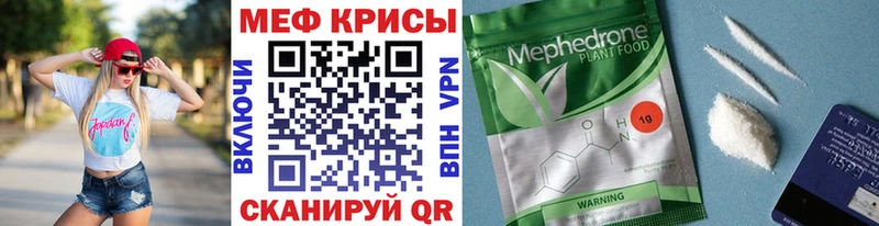 Меф мяу мяу мука Чистополь