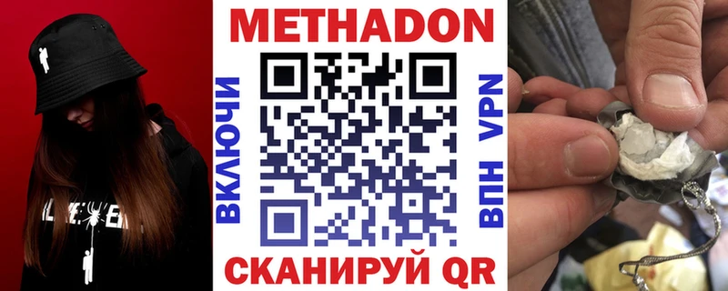 купить наркотики сайты  Чистополь  Метадон кристалл 