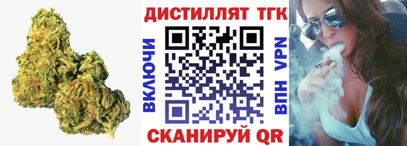 Дистиллят ТГК концентрат  купить закладку  Чистополь 